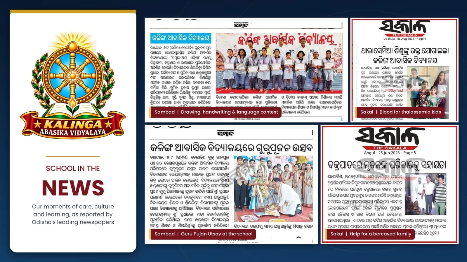 Record-Setting State & National Academic Distinctions